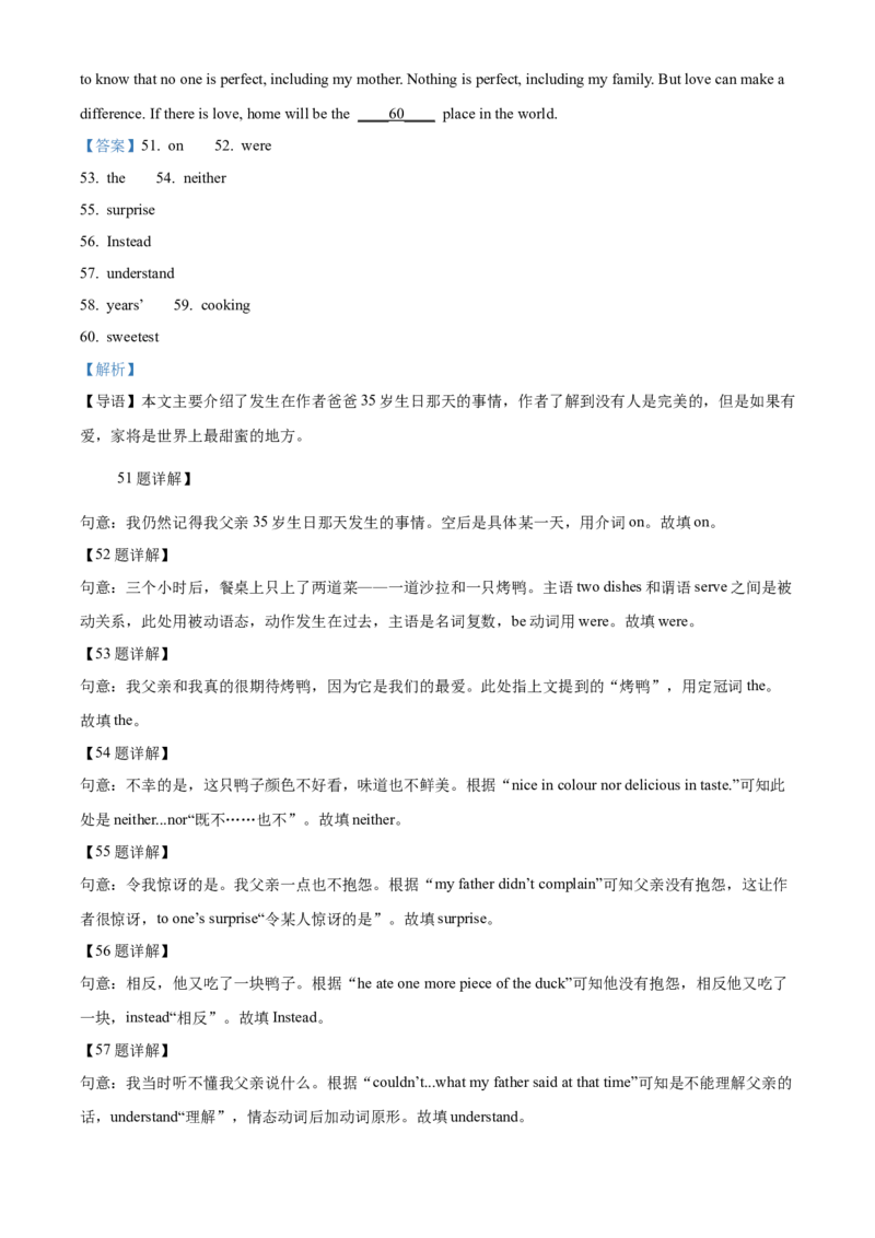 精品解析：2024年四川省广安市中考英语真题（解析版）_仁爱版英语九年级下册资料包_全国各地中考真题_2024年全国中考英语真题29份_精品解析：2024年四川省广安市中考英语真题