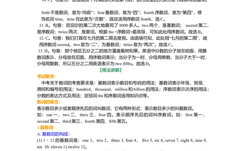 数词的用法(基础知识）_仁爱版英语九年级下册资料包_同步讲义-V31_04总复习_数词的用法_04总复习_数词的用法---