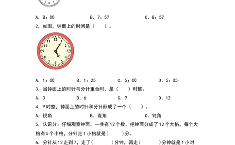 7.1奥运开幕-数学二年级下册（北师大版）_26春北师大版数学二下_19、赠送其它资料_二年级数学下册（北师大版）_旧版_二年级数学下册（北师大版）_分层作业-K10_2024版