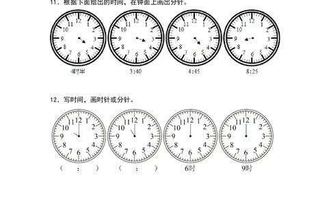 7.1奥运开幕-数学二年级下册（北师大版）_26春北师大版数学二下_19、赠送其它资料_二年级数学下册（北师大版）_旧版_二年级数学下册（北师大版）_分层作业-K10_2024版