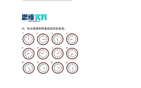 7.1奥运开幕-数学二年级下册（北师大版）_26春北师大版数学二下_19、赠送其它资料_二年级数学下册（北师大版）_旧版_二年级数学下册（北师大版）_分层作业-K10_2024版