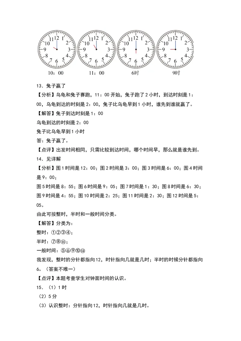7.1奥运开幕-数学二年级下册（北师大版）_26春北师大版数学二下_19、赠送其它资料_二年级数学下册（北师大版）_旧版_二年级数学下册（北师大版）_分层作业-K10_2024版