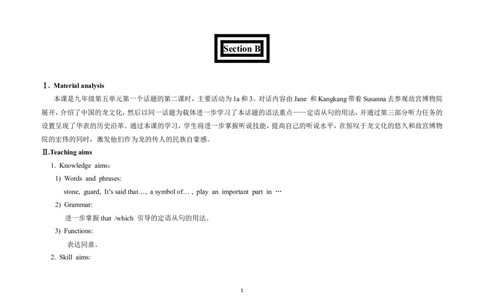 U5T1SB_仁爱版英语九年级下册资料包_教学设计_教学设计