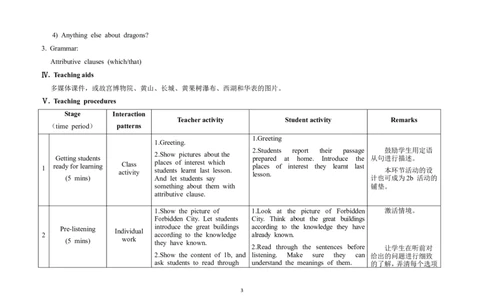U5T1SB_仁爱版英语九年级下册资料包_教学设计_教学设计