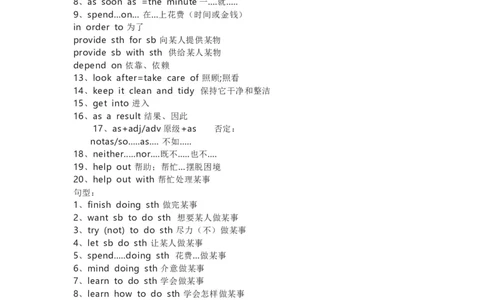 鲁教版初中英语八年级上册_24秋《初中各科知识点梳理》_初中英语《知识梳理》7-9年级上下册_知识梳理_鲁教版初中英语6-9年级上下册知识梳理