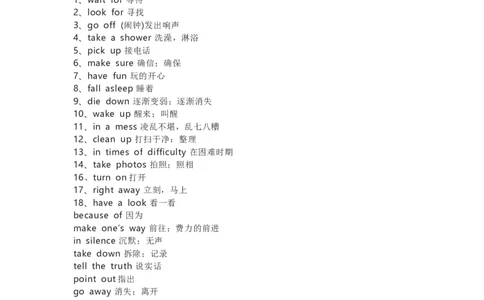 鲁教版初中英语八年级上册_24秋《初中各科知识点梳理》_初中英语《知识梳理》7-9年级上下册_知识梳理_鲁教版初中英语6-9年级上下册知识梳理