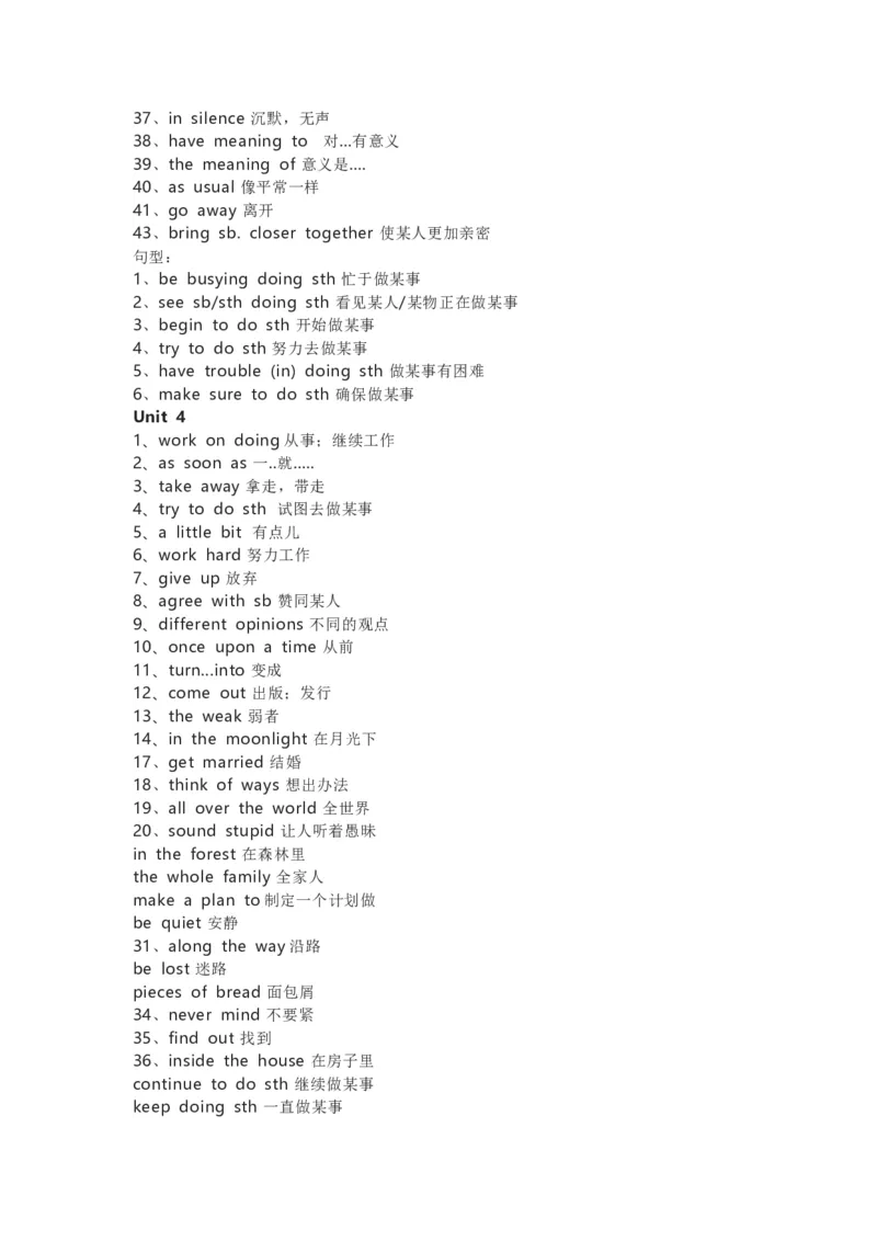 鲁教版初中英语八年级上册_24秋《初中各科知识点梳理》_初中英语《知识梳理》7-9年级上下册_知识梳理_鲁教版初中英语6-9年级上下册知识梳理