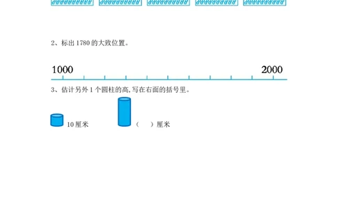 3.7有多少个字_26春北师大版数学二下_19、赠送其它资料_旧版_第1套：北师大版数学2下_第三单元生活中的大数_课时练
