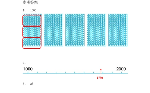 3.7有多少个字_26春北师大版数学二下_19、赠送其它资料_旧版_第1套：北师大版数学2下_第三单元生活中的大数_课时练