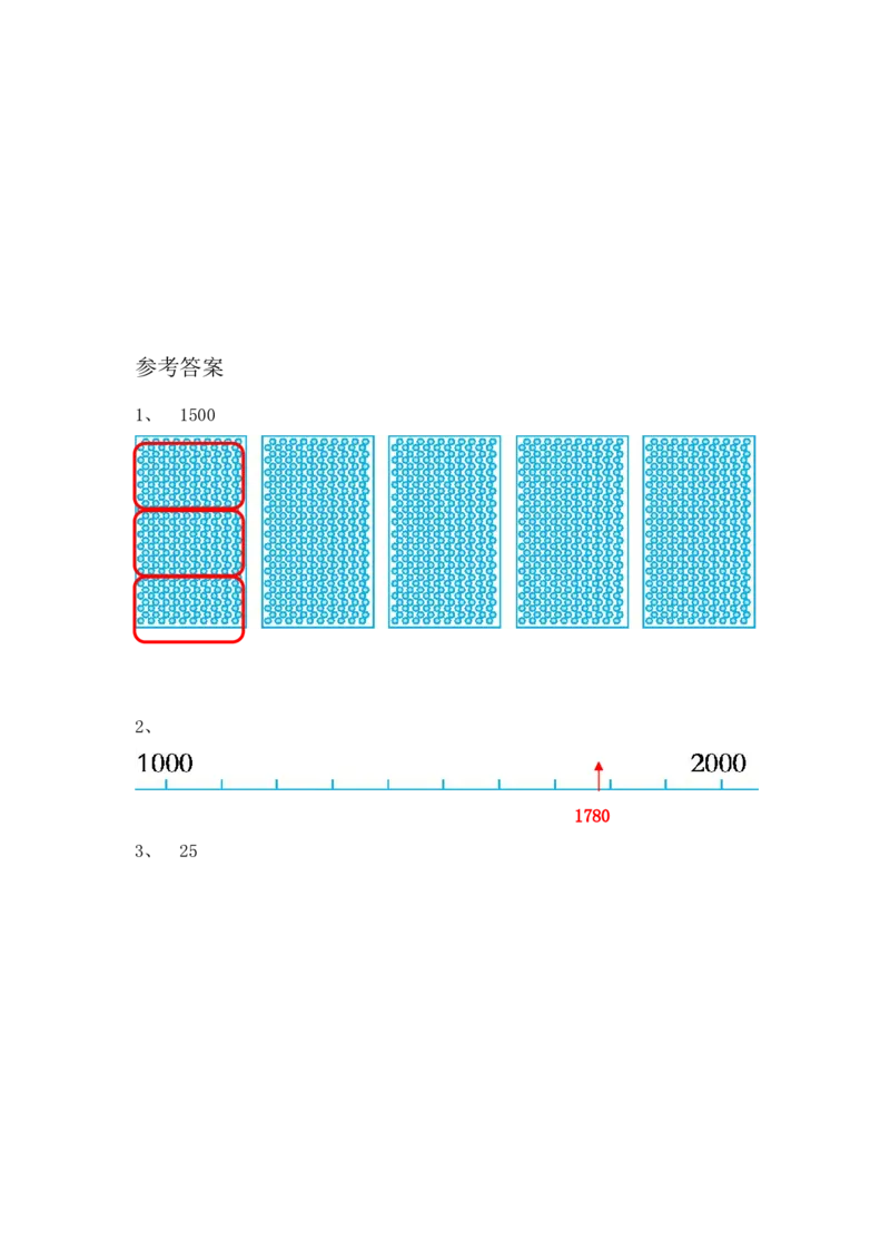 3.7有多少个字_26春北师大版数学二下_19、赠送其它资料_旧版_第1套：北师大版数学2下_第三单元生活中的大数_课时练