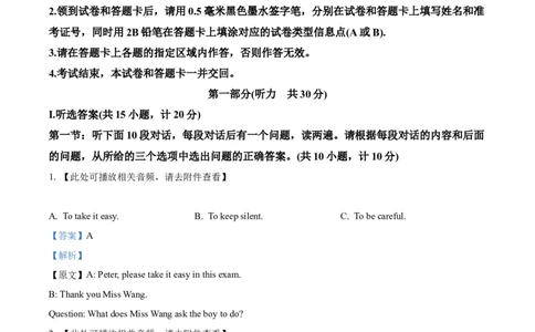 2025年陕西省中考英语真题（解析版）_仁爱版英语九年级下册资料包_全国各地中考真题_2025年全国中考英语真题76份_2025年陕西省中考英语真题