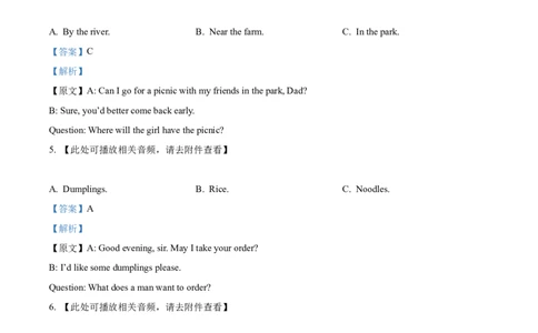 2025年陕西省中考英语真题（解析版）_仁爱版英语九年级下册资料包_全国各地中考真题_2025年全国中考英语真题76份_2025年陕西省中考英语真题