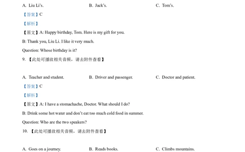 2025年陕西省中考英语真题（解析版）_仁爱版英语九年级下册资料包_全国各地中考真题_2025年全国中考英语真题76份_2025年陕西省中考英语真题