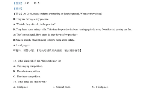 2025年陕西省中考英语真题（解析版）_仁爱版英语九年级下册资料包_全国各地中考真题_2025年全国中考英语真题76份_2025年陕西省中考英语真题