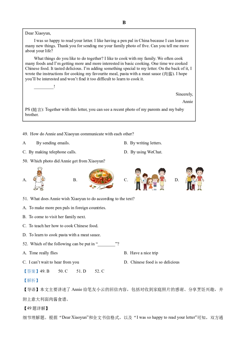 2025年陕西省中考英语真题（解析版）_仁爱版英语九年级下册资料包_全国各地中考真题_2025年全国中考英语真题76份_2025年陕西省中考英语真题