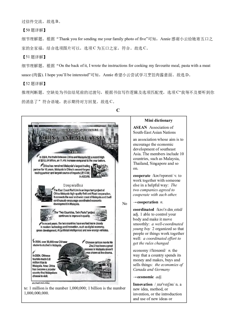 2025年陕西省中考英语真题（解析版）_仁爱版英语九年级下册资料包_全国各地中考真题_2025年全国中考英语真题76份_2025年陕西省中考英语真题