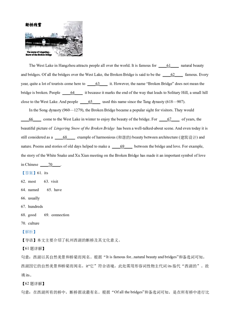 2025年陕西省中考英语真题（解析版）_仁爱版英语九年级下册资料包_全国各地中考真题_2025年全国中考英语真题76份_2025年陕西省中考英语真题