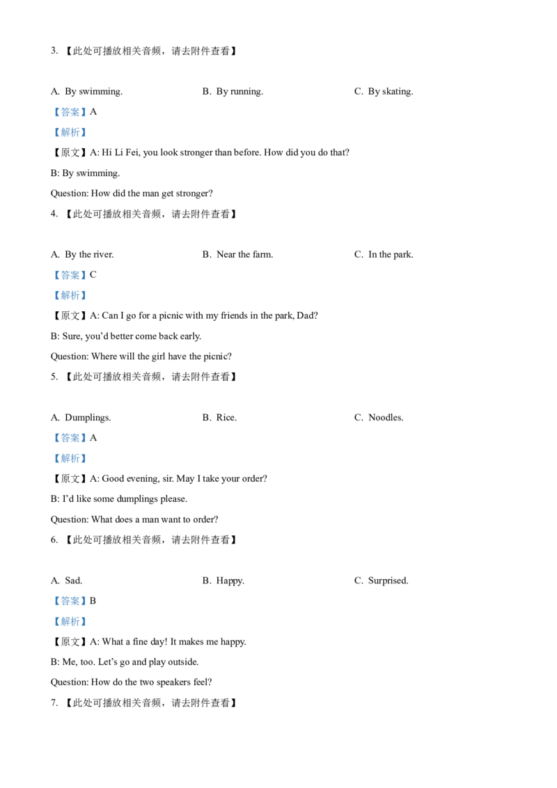 2025年陕西省中考英语真题（解析版）_仁爱版英语九年级下册资料包_全国各地中考真题_2025年全国中考英语真题76份_2025年陕西省中考英语真题