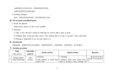 U6T3SA_仁爱版英语九年级下册资料包_教学设计_教学设计