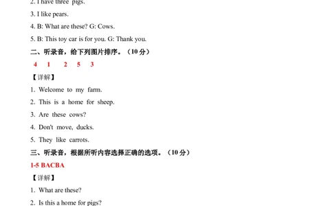 Unit6Onthefarm（单元测试）答案详解_三下译林版2026英语_单元测试