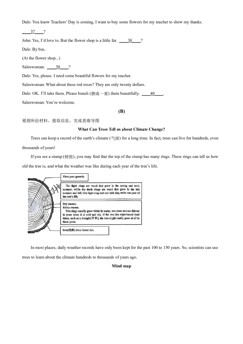 2025年黑龙江省绥化市中考英语真题（原卷版）_仁爱版英语九年级下册资料包_全国各地中考真题_2025年全国中考英语真题76份_2025年黑龙江省绥化市中考英语真题
