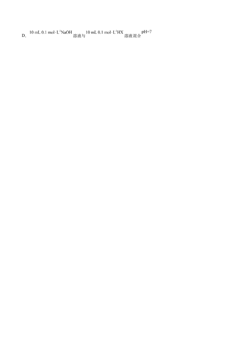 3.1水溶液中的弱电解质的电离平衡（导学案）-（人教版2019选择性必修1）（原卷版）_高化_595801221724高中化学新人教版选择性必修一二三电子版教案PPT课件高中试卷_导学案