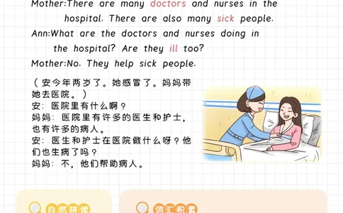 晨读美文+字帖31-40天_内蒙古中考真题_赠品_0621~英语美文晨读+字帖