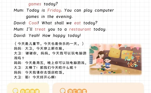 晨读美文+字帖31-40天_内蒙古中考真题_赠品_0621~英语美文晨读+字帖