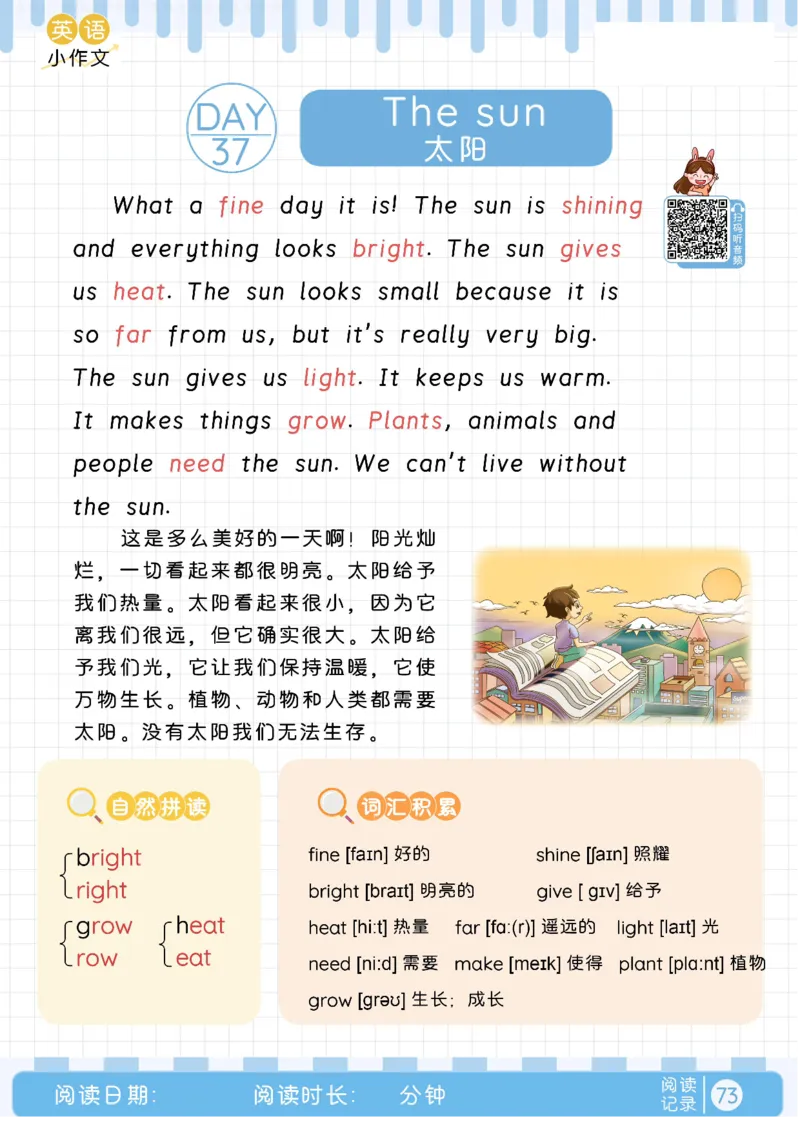 晨读美文+字帖31-40天_内蒙古中考真题_赠品_0621~英语美文晨读+字帖