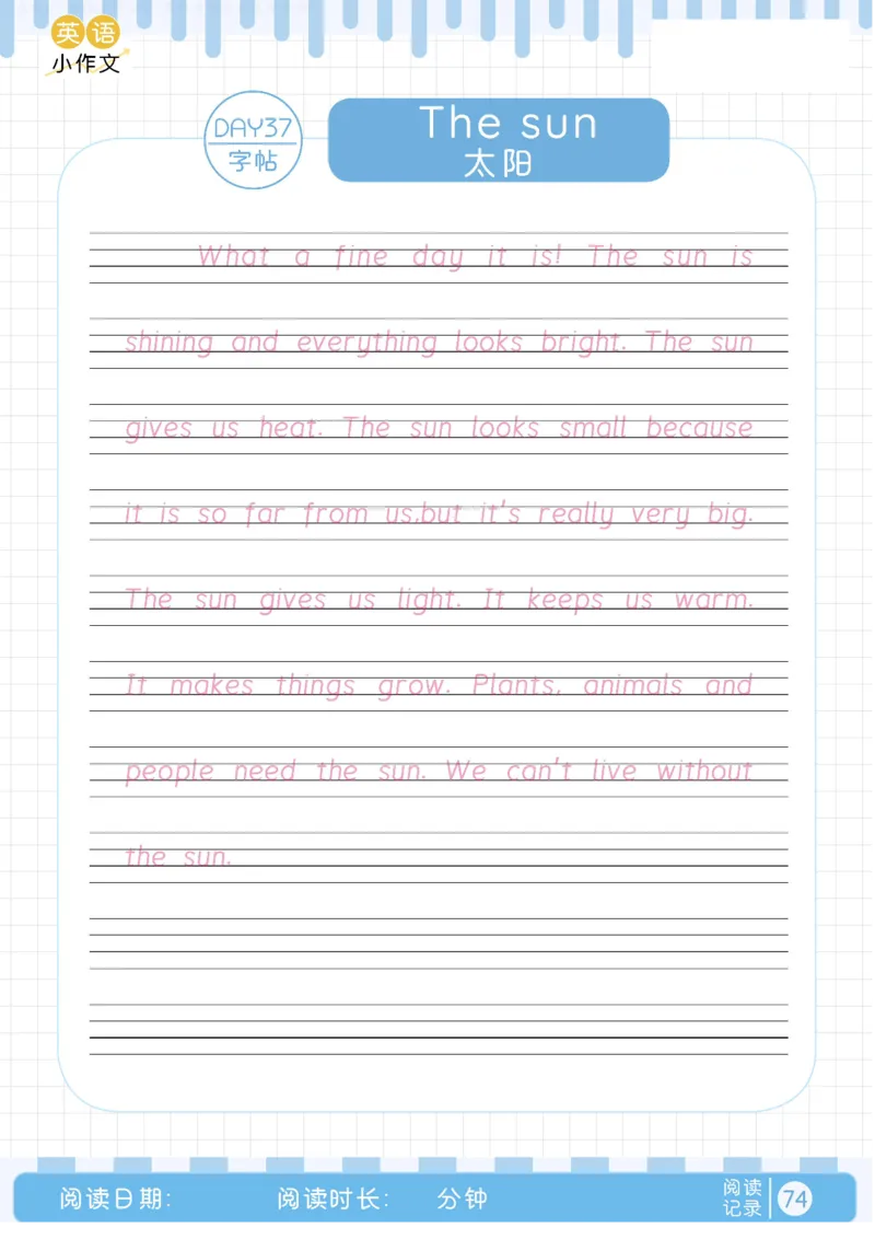 晨读美文+字帖31-40天_内蒙古中考真题_赠品_0621~英语美文晨读+字帖