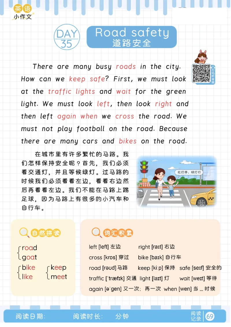 晨读美文+字帖31-40天_内蒙古中考真题_赠品_0621~英语美文晨读+字帖