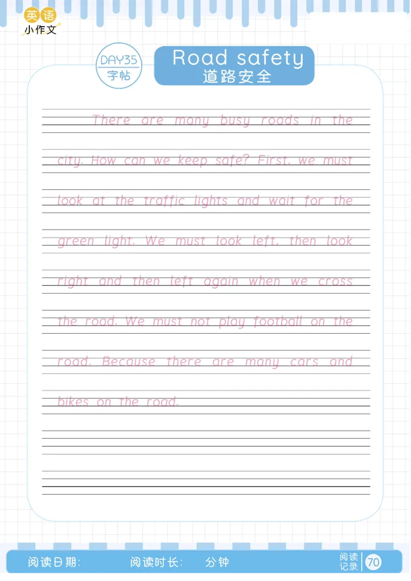 晨读美文+字帖31-40天_内蒙古中考真题_赠品_0621~英语美文晨读+字帖