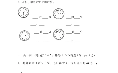 第七单元达标测试卷_26春北师大版数学二下_19、赠送其它资料_旧版_第2套：北师大数学2下_北师大数学二下单元测试（32份）_单元练习-2年级下册-北师大版数学第2套（8份）