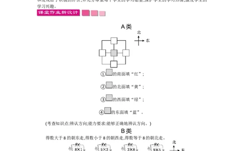 第二单元_26春北师大版数学二下_19、赠送其它资料_旧版_第2套：北师大数学2下_北师大数学2下教案4套_北师大数学2下教案（第一套）