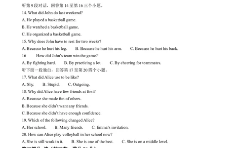 精品解析：2024年四川省宜宾市中考英语真题（原卷版）_仁爱版英语九年级下册资料包_全国各地中考真题_2024年全国中考英语真题29份_精品解析：2024年四川省宜宾市中考英语真题