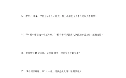 1.3搭一搭（二）（同步练习）-二年级数学下册同步分层作业（北师大版）_26春北师大版数学二下_19、赠送其它资料_二年级数学下册（北师大版）_旧版_二年级数学下册（北师大版）