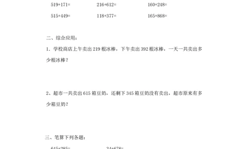 二年级下册数学一课一练-《十年的变化》1北师大版_26春北师大版数学二下_19、赠送其它资料_二年级数学下册（北师大版）_旧版_二年级数学下册（北师大版）_分层作业-K10_课时练习