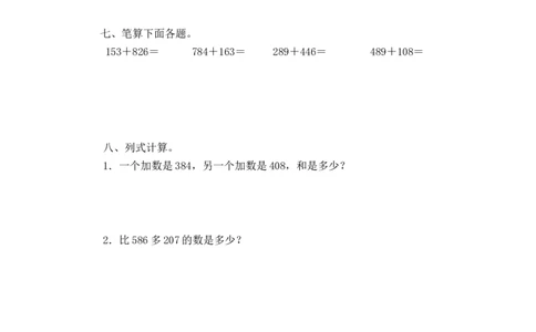 二年级下册数学一课一练-《十年的变化》1北师大版_26春北师大版数学二下_19、赠送其它资料_二年级数学下册（北师大版）_旧版_二年级数学下册（北师大版）_分层作业-K10_课时练习