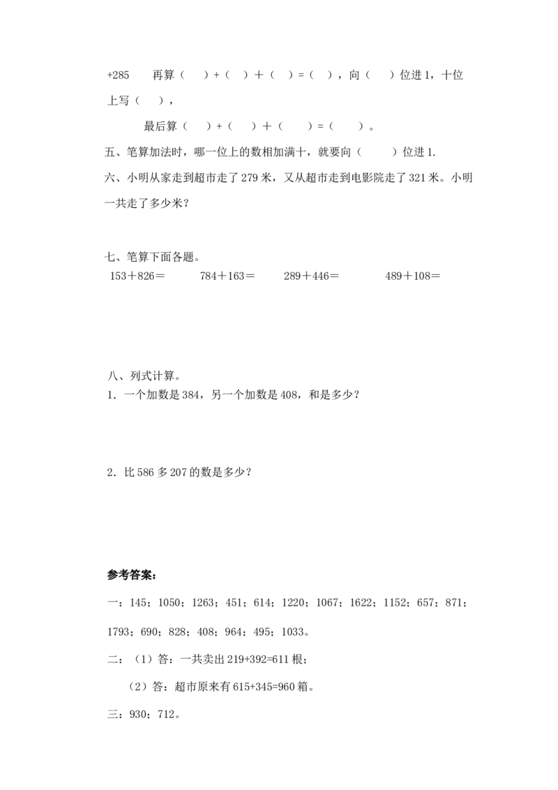 二年级下册数学一课一练-《十年的变化》1北师大版_26春北师大版数学二下_19、赠送其它资料_二年级数学下册（北师大版）_旧版_二年级数学下册（北师大版）_分层作业-K10_课时练习