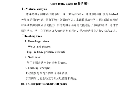 Unit6_Topic3_SectionD_教学设计_仁爱版英语九年级下册资料包_教学设计