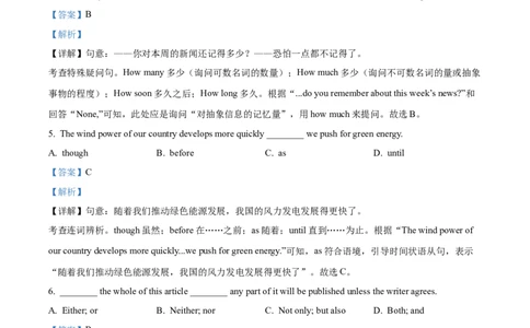 2025年江苏省扬州市中考英语真题（解析版）_仁爱版英语九年级下册资料包_全国各地中考真题_2025年全国中考英语真题76份_2025年江苏省扬州市中考英语真题