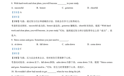 2025年江苏省扬州市中考英语真题（解析版）_仁爱版英语九年级下册资料包_全国各地中考真题_2025年全国中考英语真题76份_2025年江苏省扬州市中考英语真题