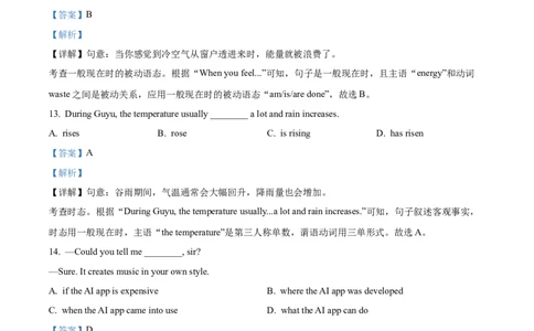 2025年江苏省扬州市中考英语真题（解析版）_仁爱版英语九年级下册资料包_全国各地中考真题_2025年全国中考英语真题76份_2025年江苏省扬州市中考英语真题