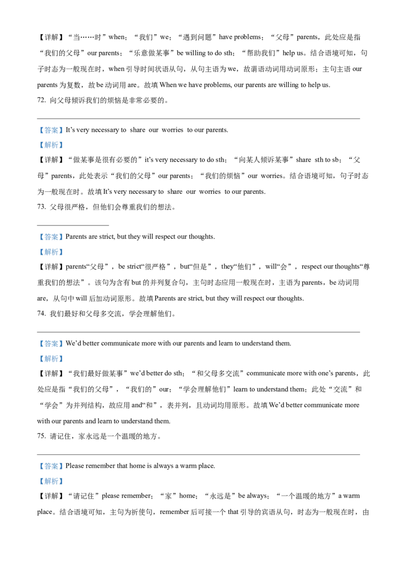 2025年江苏省扬州市中考英语真题（解析版）_仁爱版英语九年级下册资料包_全国各地中考真题_2025年全国中考英语真题76份_2025年江苏省扬州市中考英语真题