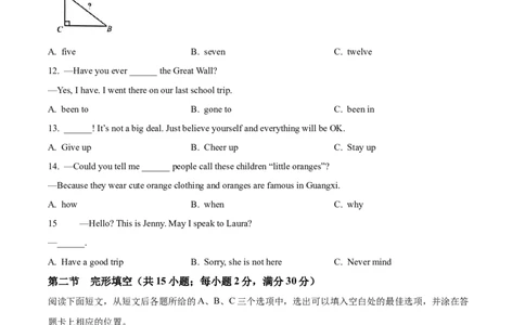 精品解析：2024年四川省凉山州中考英语真题（原卷版）_仁爱版英语九年级下册资料包_全国各地中考真题_2024年全国中考英语真题29份_精品解析：2024年四川省凉山州中考英语真题