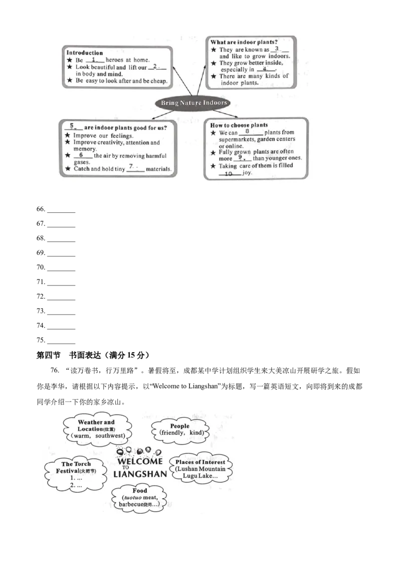 精品解析：2024年四川省凉山州中考英语真题（原卷版）_仁爱版英语九年级下册资料包_全国各地中考真题_2024年全国中考英语真题29份_精品解析：2024年四川省凉山州中考英语真题