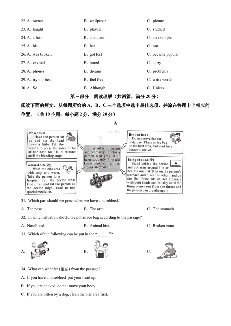 精品解析：2024年四川省凉山州中考英语真题（原卷版）_仁爱版英语九年级下册资料包_全国各地中考真题_2024年全国中考英语真题29份_精品解析：2024年四川省凉山州中考英语真题