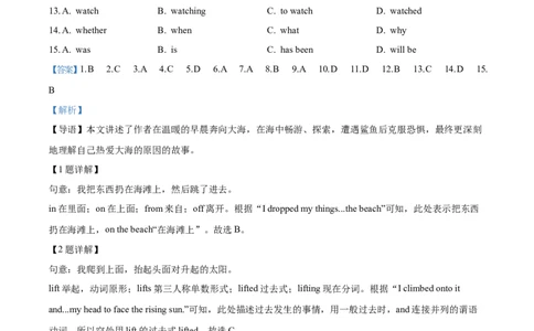 2025年广东省广州市中考英语真题（解析版）_仁爱版英语九年级下册资料包_全国各地中考真题_2025年全国中考英语真题76份_2025年广东省广州市中考英语真题