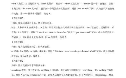2025年广东省广州市中考英语真题（解析版）_仁爱版英语九年级下册资料包_全国各地中考真题_2025年全国中考英语真题76份_2025年广东省广州市中考英语真题