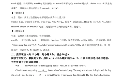 2025年广东省广州市中考英语真题（解析版）_仁爱版英语九年级下册资料包_全国各地中考真题_2025年全国中考英语真题76份_2025年广东省广州市中考英语真题